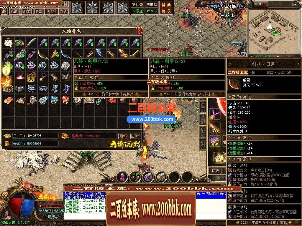 05月天谕沉默沉默复古三职业-传奇单机版下载-GEE引擎 