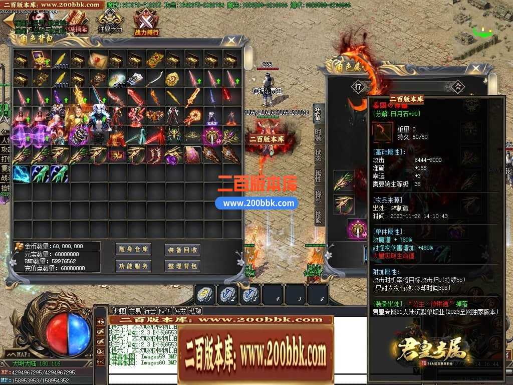 05月君皇专属沉默单职业商业版本库-传奇单机版下载-GOM引擎 