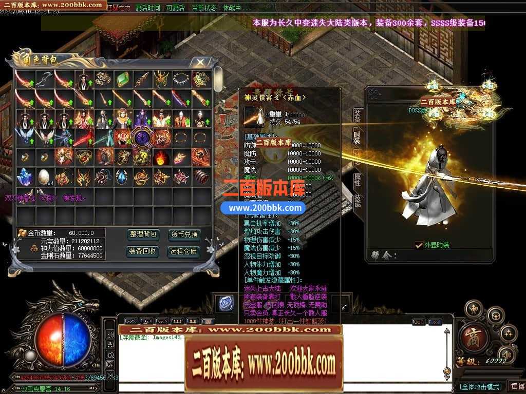 05月如意霸业迷失无限刀单职业商业版本库-超多大陆-传奇单机版下载-GOM引擎 