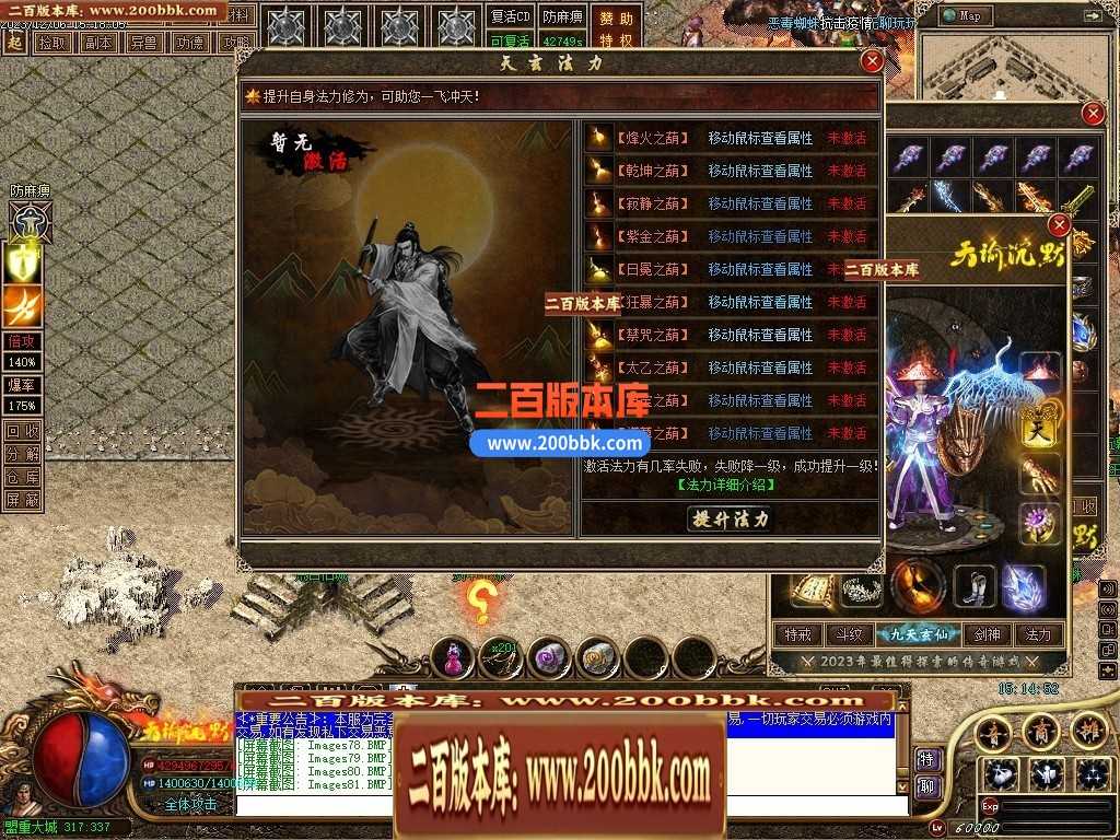 05月天谕沉默沉默复古三职业-传奇单机版下载-GEE引擎 