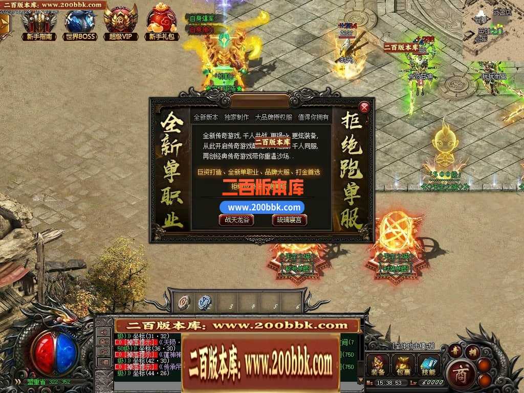 05月天空之城倍攻噬血超变迷失单职业版本库-传奇单机版下载-GOM引擎 05月天空之城倍攻噬血超变迷失单职业版本库-传奇单机版下载-GOM引擎