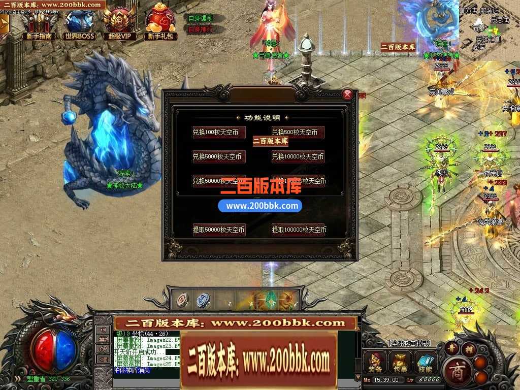 05月天空之城倍攻噬血超变迷失单职业版本库-传奇单机版下载-GOM引擎 05月天空之城倍攻噬血超变迷失单职业版本库-传奇单机版下载-GOM引擎