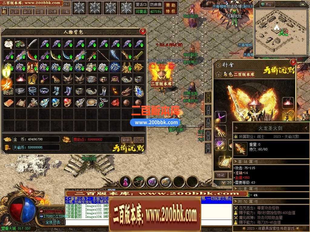 05月天谕沉默沉默复古三职业-传奇单机版下载-GEE引擎 