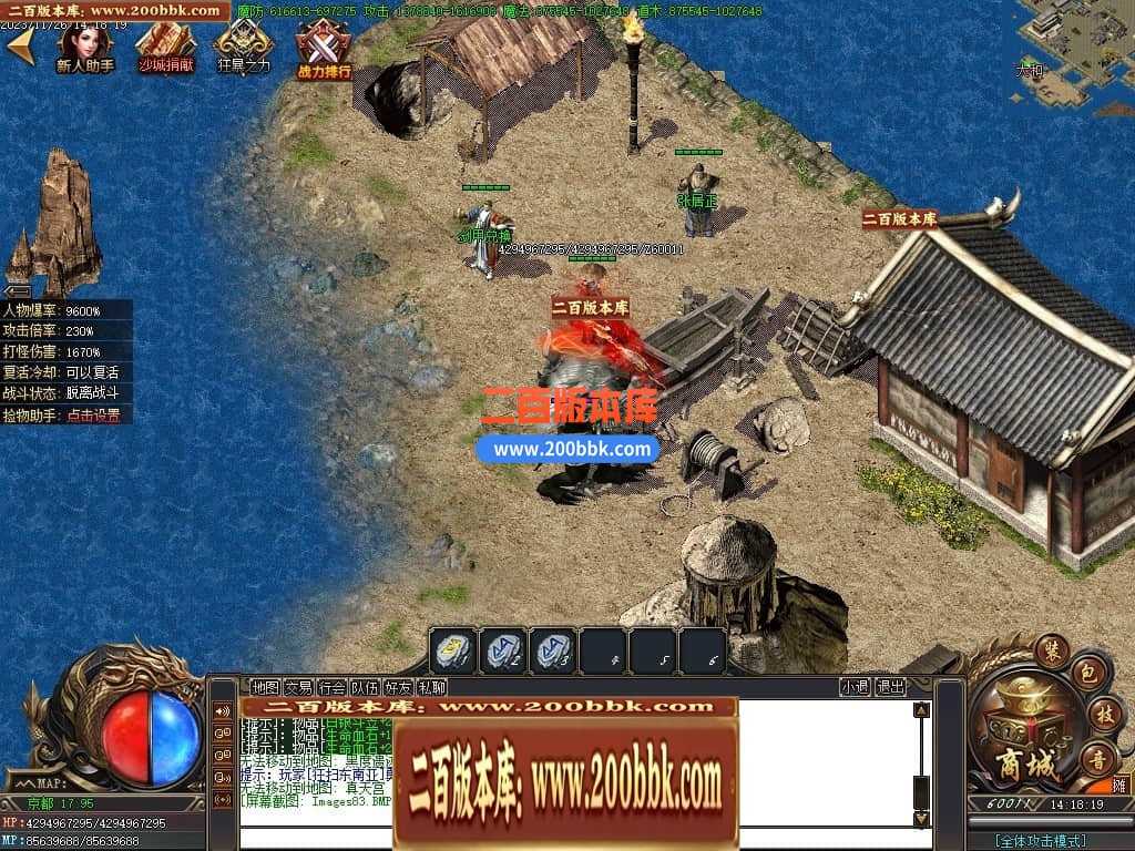 05月君皇专属沉默单职业商业版本库-传奇单机版下载-GOM引擎 