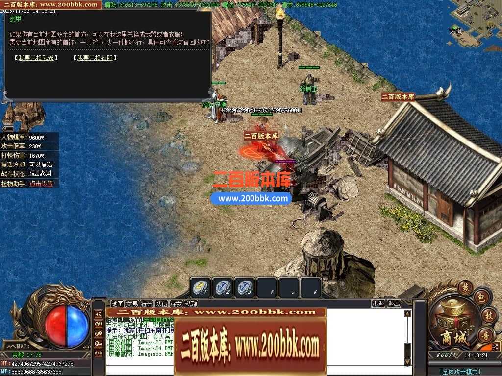 05月君皇专属沉默单职业商业版本库-传奇单机版下载-GOM引擎 