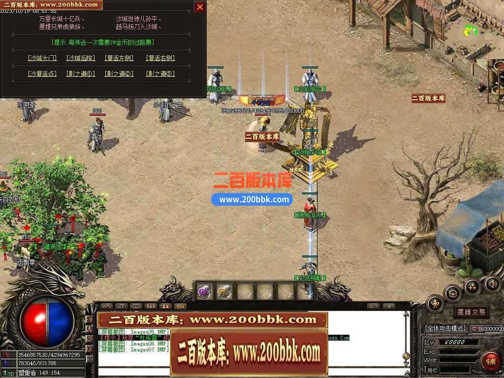 05月1.76龙帝复古小极品三职业商业版本库-传奇单机版下载-GOM引擎 05月1.76龙帝复古小极品三职业商业版本库-传奇单机版下载-GOM引擎