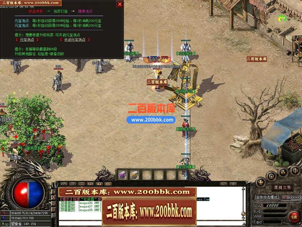 05月1.76龙帝复古小极品三职业商业版本库-传奇单机版下载-GOM引擎 05月1.76龙帝复古小极品三职业商业版本库-传奇单机版下载-GOM引擎