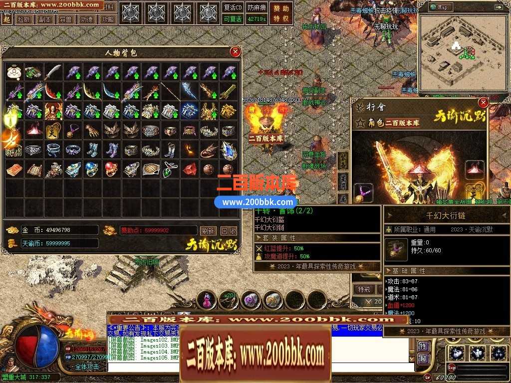05月天谕沉默沉默复古三职业-传奇单机版下载-GEE引擎 