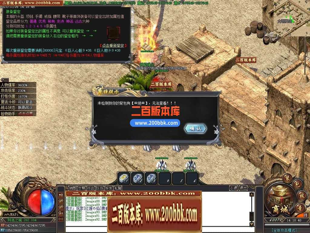05月君皇专属沉默单职业商业版本库-传奇单机版下载-GOM引擎 