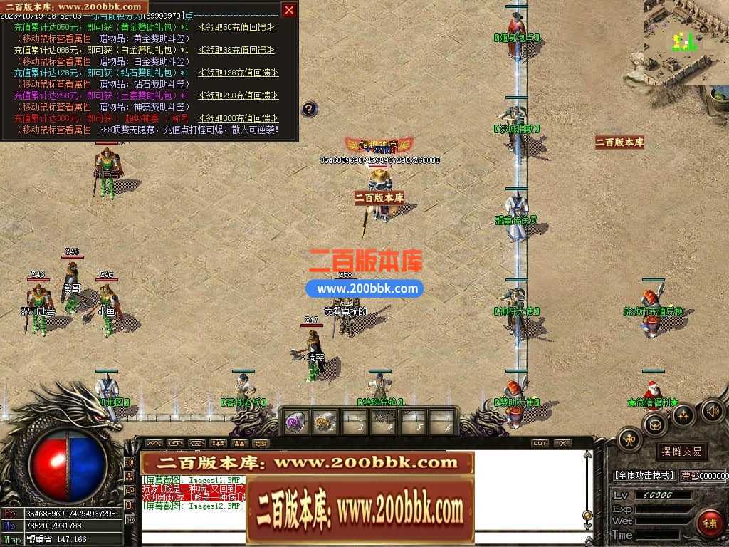 05月1.76龙帝复古小极品三职业商业版本库-传奇单机版下载-GOM引擎 05月1.76龙帝复古小极品三职业商业版本库-传奇单机版下载-GOM引擎