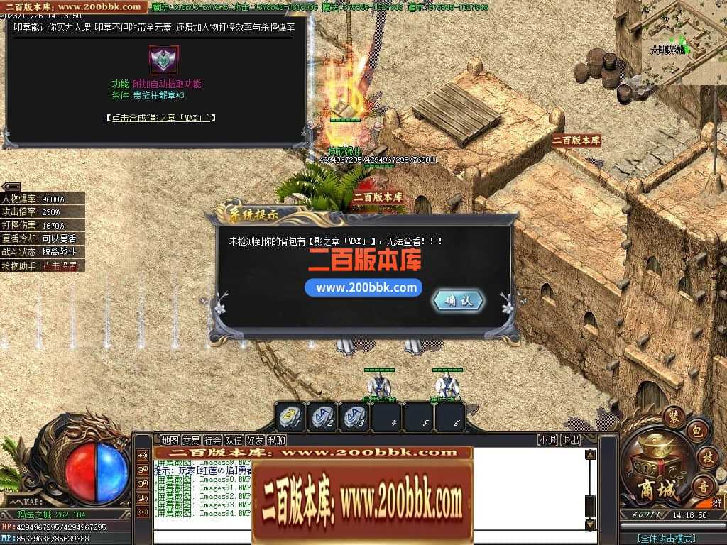 05月君皇专属沉默单职业商业版本库-传奇单机版下载-GOM引擎 