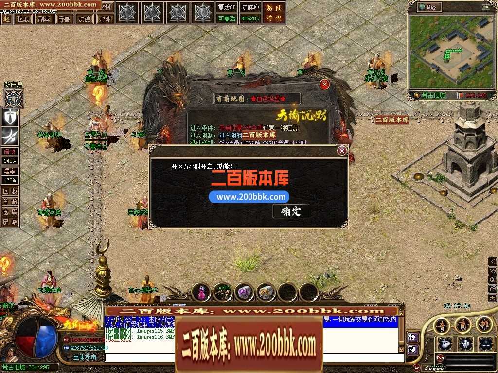 05月天谕沉默沉默复古三职业-传奇单机版下载-GEE引擎 