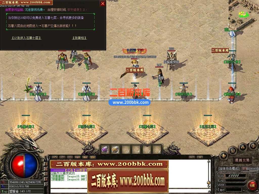 05月1.76龙帝复古小极品三职业商业版本库-传奇单机版下载-GOM引擎 05月1.76龙帝复古小极品三职业商业版本库-传奇单机版下载-GOM引擎