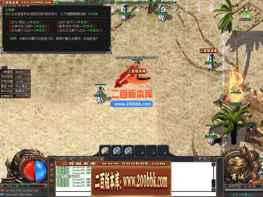 05月君皇专属沉默单职业商业版本库-传奇单机版下载-GOM引擎 