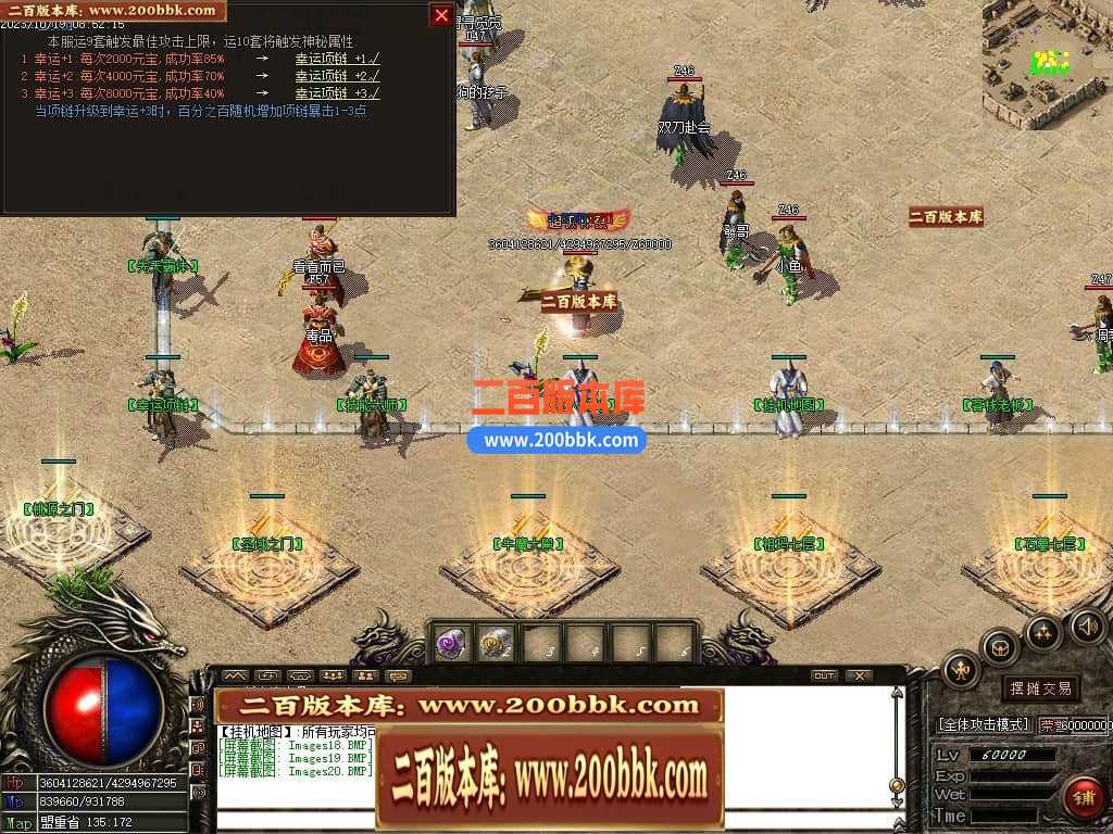 05月1.76龙帝复古小极品三职业商业版本库-传奇单机版下载-GOM引擎 05月1.76龙帝复古小极品三职业商业版本库-传奇单机版下载-GOM引擎