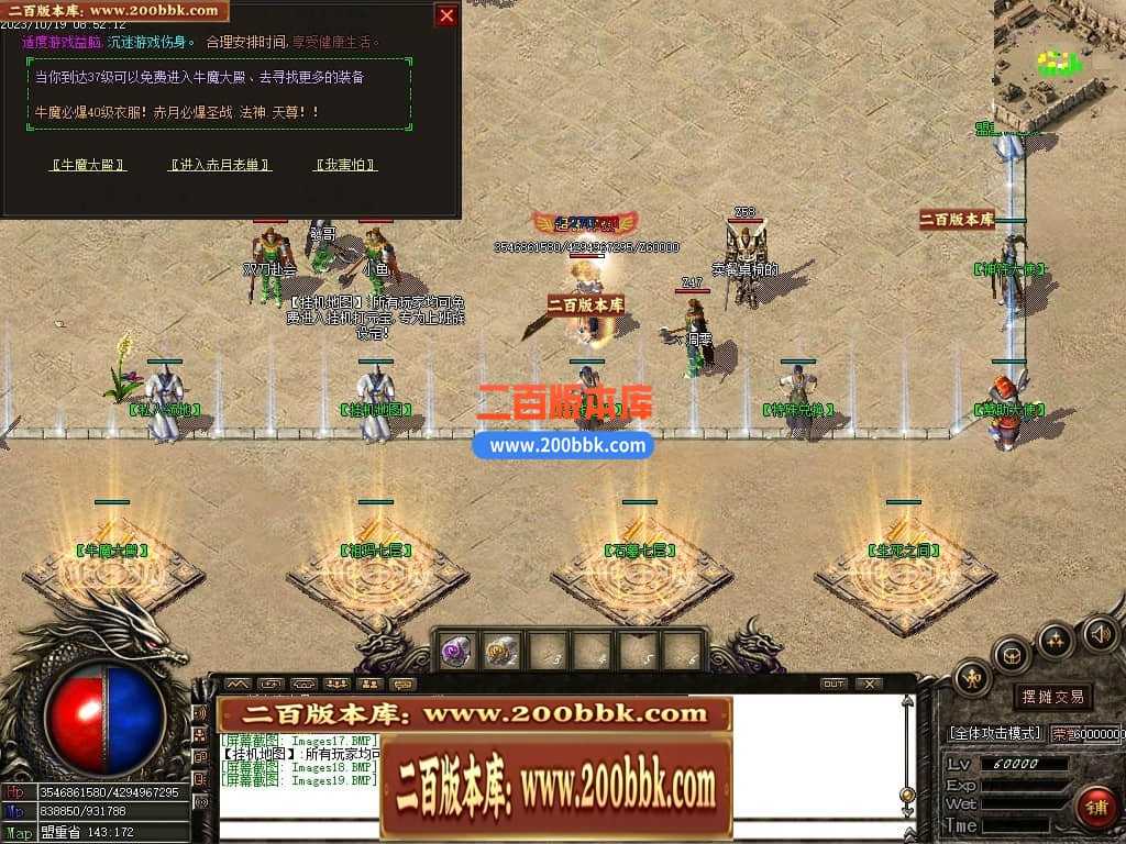 05月1.76龙帝复古小极品三职业商业版本库-传奇单机版下载-GOM引擎 05月1.76龙帝复古小极品三职业商业版本库-传奇单机版下载-GOM引擎