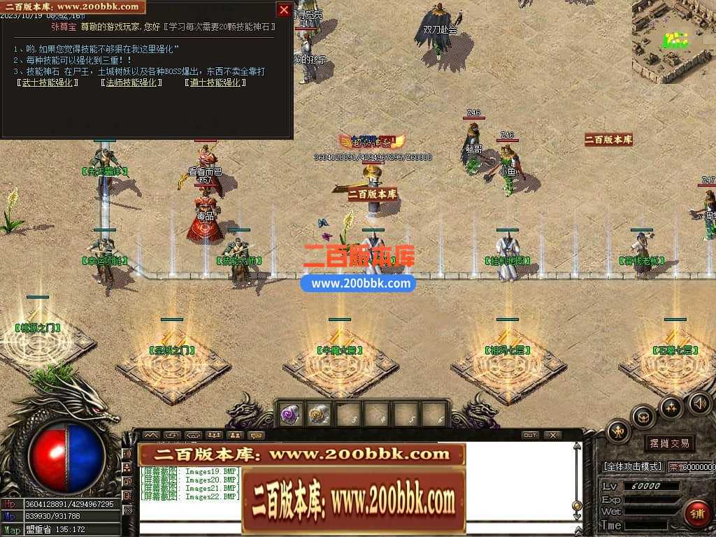 05月1.76龙帝复古小极品三职业商业版本库-传奇单机版下载-GOM引擎 05月1.76龙帝复古小极品三职业商业版本库-传奇单机版下载-GOM引擎