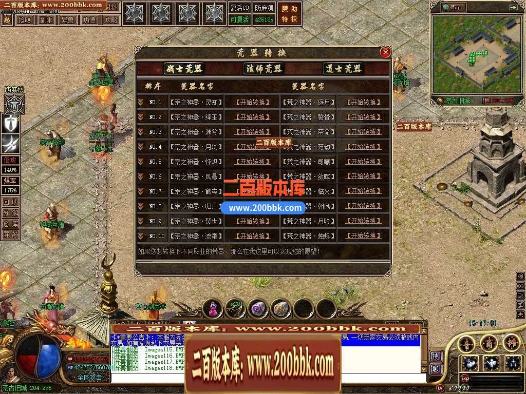 05月天谕沉默沉默复古三职业-传奇单机版下载-GEE引擎 