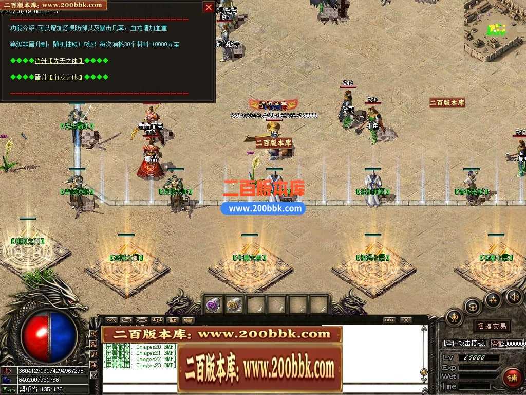 05月1.76龙帝复古小极品三职业商业版本库-传奇单机版下载-GOM引擎 05月1.76龙帝复古小极品三职业商业版本库-传奇单机版下载-GOM引擎