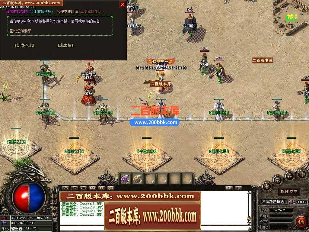05月1.76龙帝复古小极品三职业商业版本库-传奇单机版下载-GOM引擎 05月1.76龙帝复古小极品三职业商业版本库-传奇单机版下载-GOM引擎