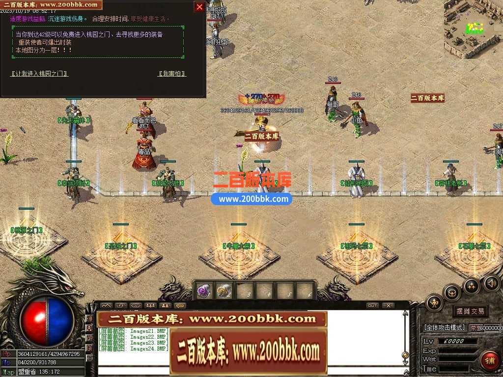 05月1.76龙帝复古小极品三职业商业版本库-传奇单机版下载-GOM引擎 05月1.76龙帝复古小极品三职业商业版本库-传奇单机版下载-GOM引擎