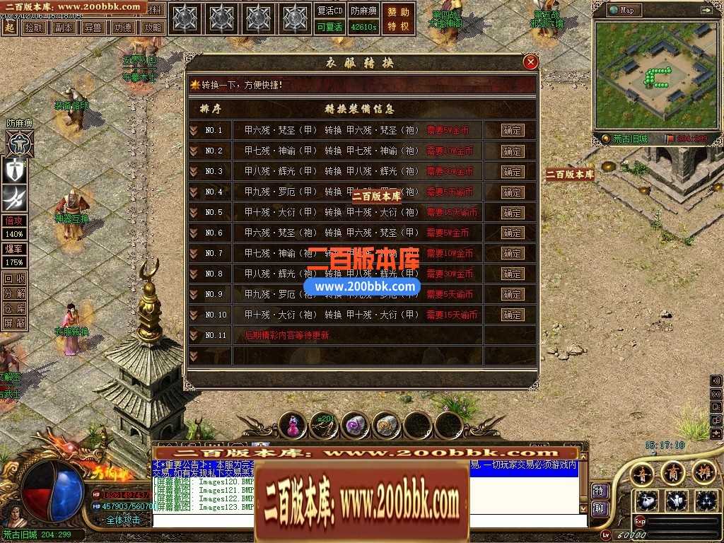 05月天谕沉默沉默复古三职业-传奇单机版下载-GEE引擎 