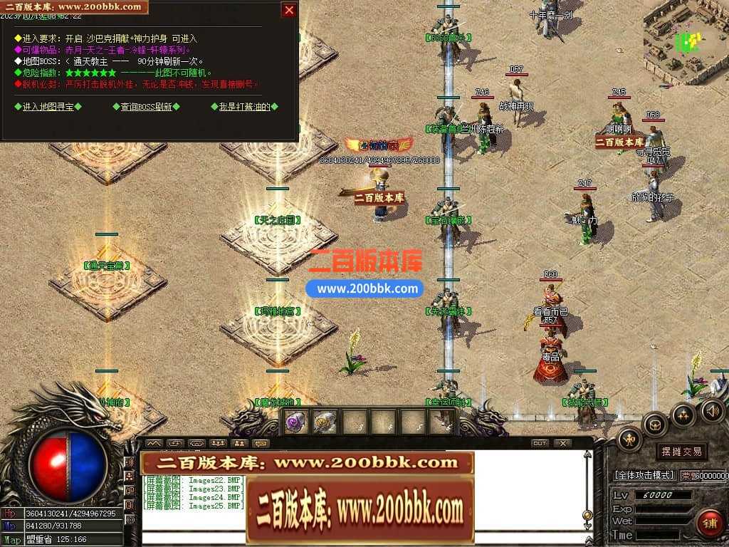 05月1.76龙帝复古小极品三职业商业版本库-传奇单机版下载-GOM引擎 05月1.76龙帝复古小极品三职业商业版本库-传奇单机版下载-GOM引擎