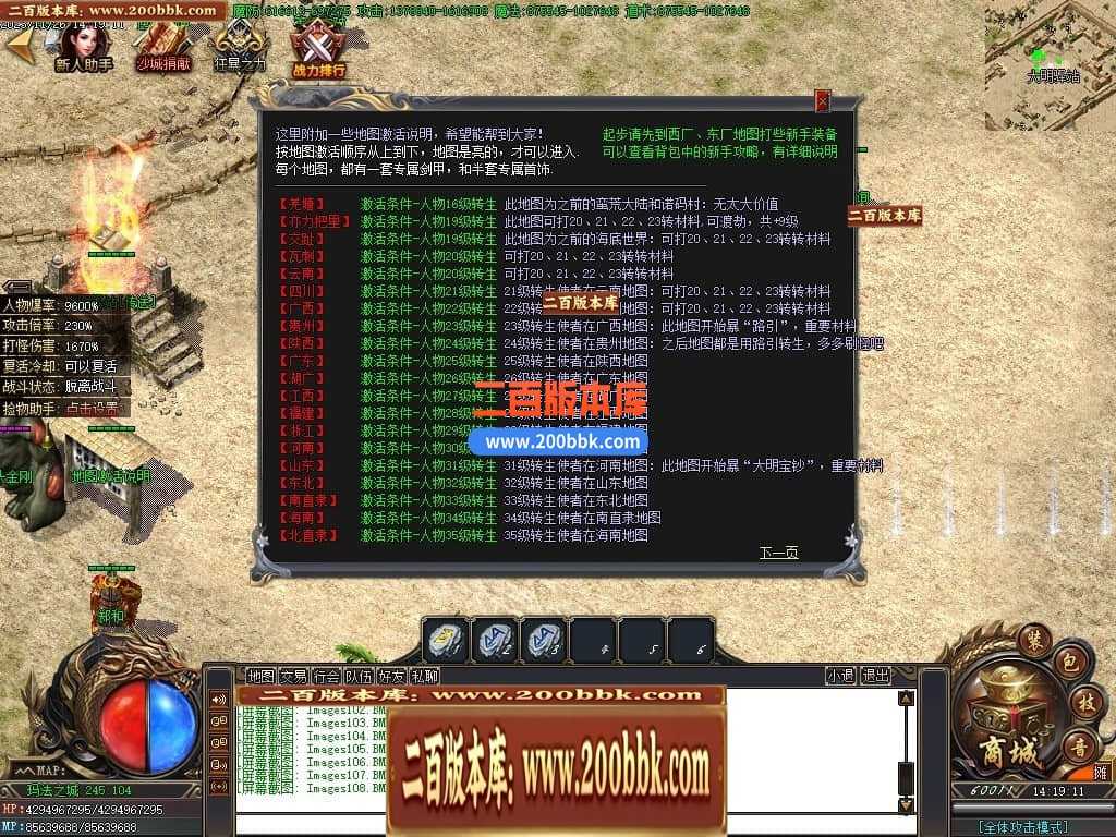 05月君皇专属沉默单职业商业版本库-传奇单机版下载-GOM引擎 