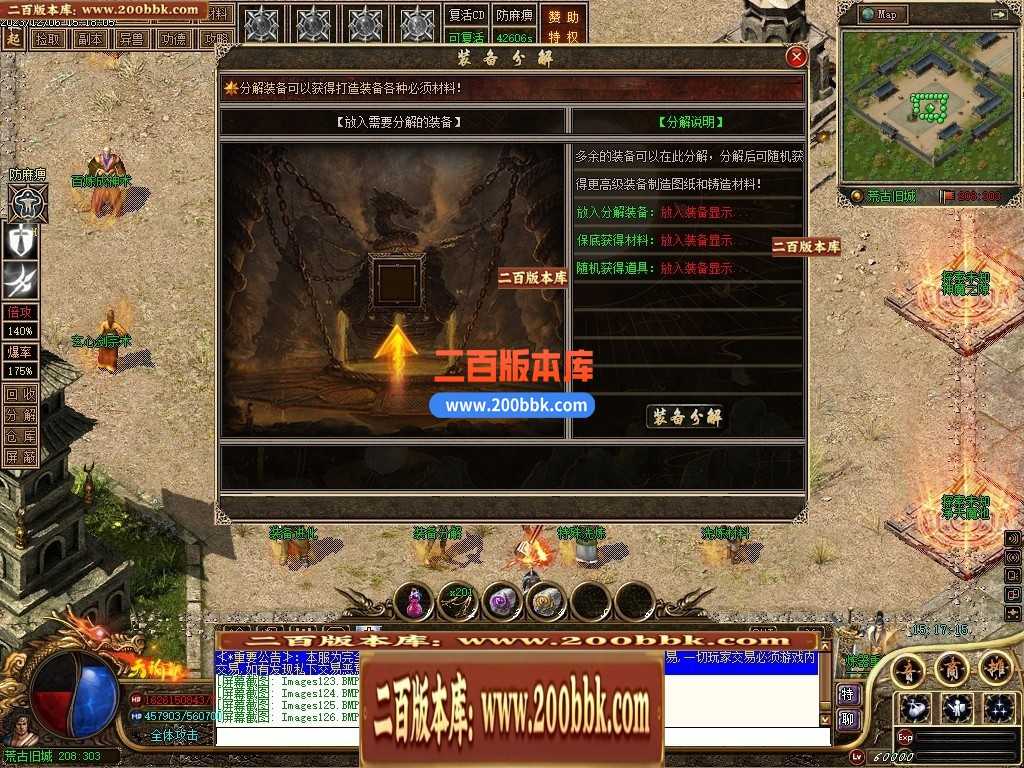 05月天谕沉默沉默复古三职业-传奇单机版下载-GEE引擎 