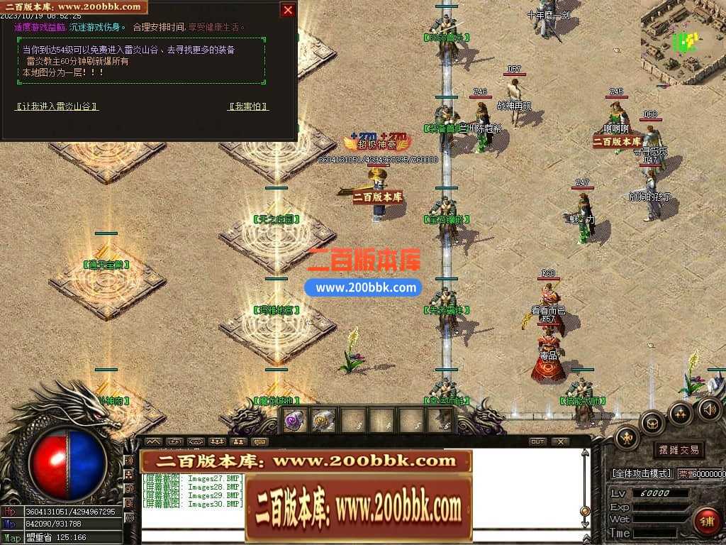 05月1.76龙帝复古小极品三职业商业版本库-传奇单机版下载-GOM引擎 05月1.76龙帝复古小极品三职业商业版本库-传奇单机版下载-GOM引擎