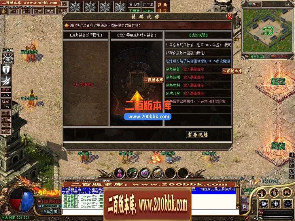 05月天谕沉默沉默复古三职业-传奇单机版下载-GEE引擎 