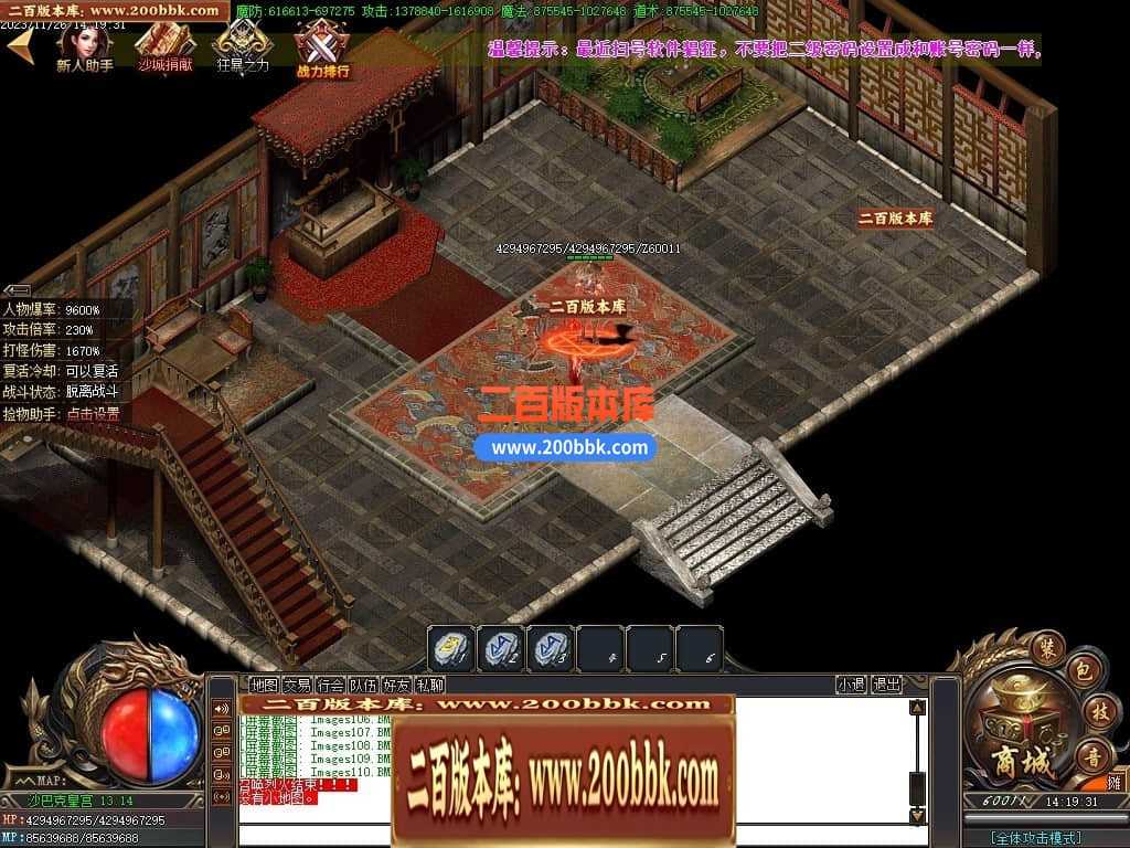 05月君皇专属沉默单职业商业版本库-传奇单机版下载-GOM引擎 