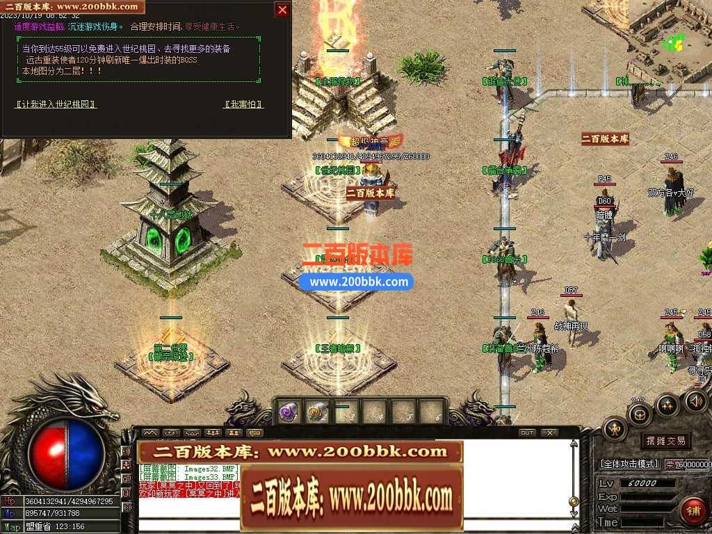 05月1.76龙帝复古小极品三职业商业版本库-传奇单机版下载-GOM引擎 05月1.76龙帝复古小极品三职业商业版本库-传奇单机版下载-GOM引擎