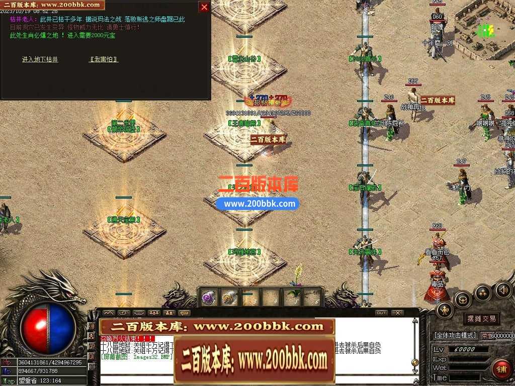 05月1.76龙帝复古小极品三职业商业版本库-传奇单机版下载-GOM引擎 05月1.76龙帝复古小极品三职业商业版本库-传奇单机版下载-GOM引擎
