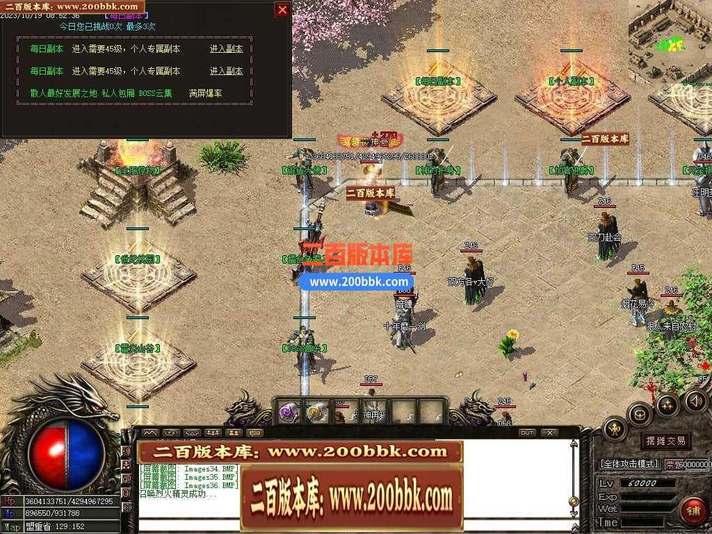 05月1.76龙帝复古小极品三职业商业版本库-传奇单机版下载-GOM引擎 05月1.76龙帝复古小极品三职业商业版本库-传奇单机版下载-GOM引擎