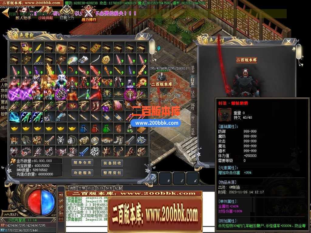 05月君皇专属沉默单职业商业版本库-传奇单机版下载-GOM引擎 