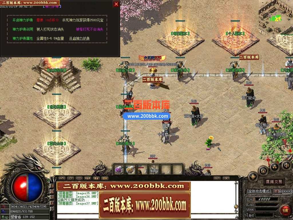 05月1.76龙帝复古小极品三职业商业版本库-传奇单机版下载-GOM引擎 05月1.76龙帝复古小极品三职业商业版本库-传奇单机版下载-GOM引擎