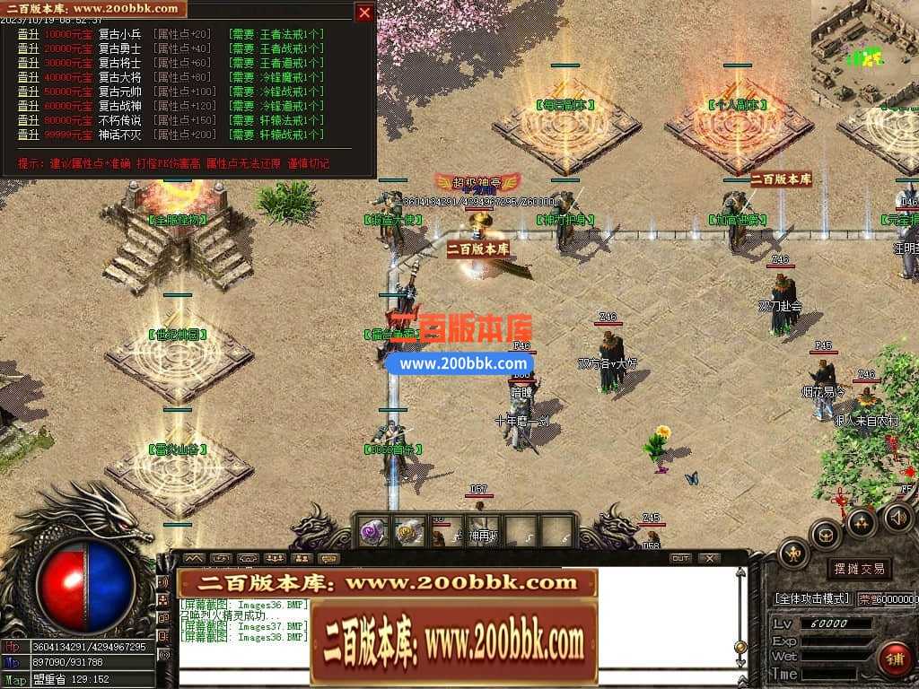 05月1.76龙帝复古小极品三职业商业版本库-传奇单机版下载-GOM引擎 05月1.76龙帝复古小极品三职业商业版本库-传奇单机版下载-GOM引擎