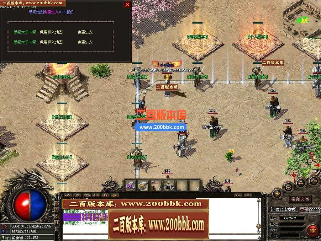 05月1.76龙帝复古小极品三职业商业版本库-传奇单机版下载-GOM引擎 05月1.76龙帝复古小极品三职业商业版本库-传奇单机版下载-GOM引擎