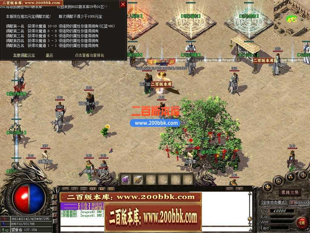 05月1.76龙帝复古小极品三职业商业版本库-传奇单机版下载-GOM引擎 05月1.76龙帝复古小极品三职业商业版本库-传奇单机版下载-GOM引擎