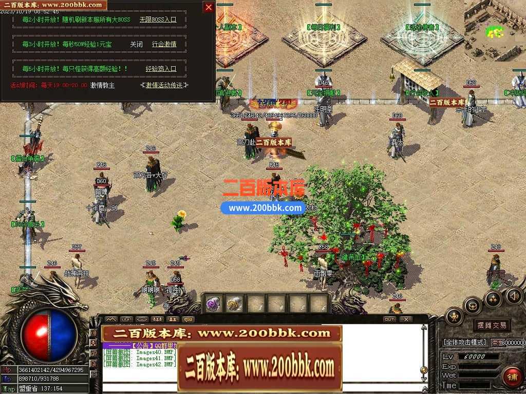 05月1.76龙帝复古小极品三职业商业版本库-传奇单机版下载-GOM引擎 05月1.76龙帝复古小极品三职业商业版本库-传奇单机版下载-GOM引擎
