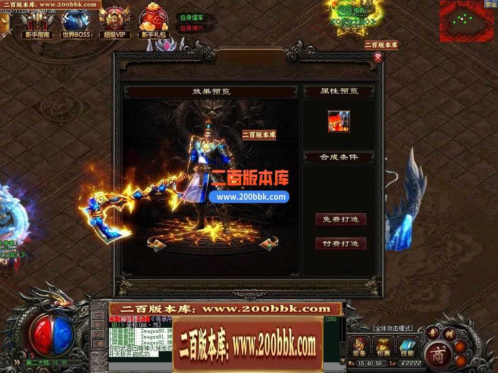 05月天空之城倍攻噬血超变迷失单职业版本库-传奇单机版下载-GOM引擎 05月天空之城倍攻噬血超变迷失单职业版本库-传奇单机版下载-GOM引擎