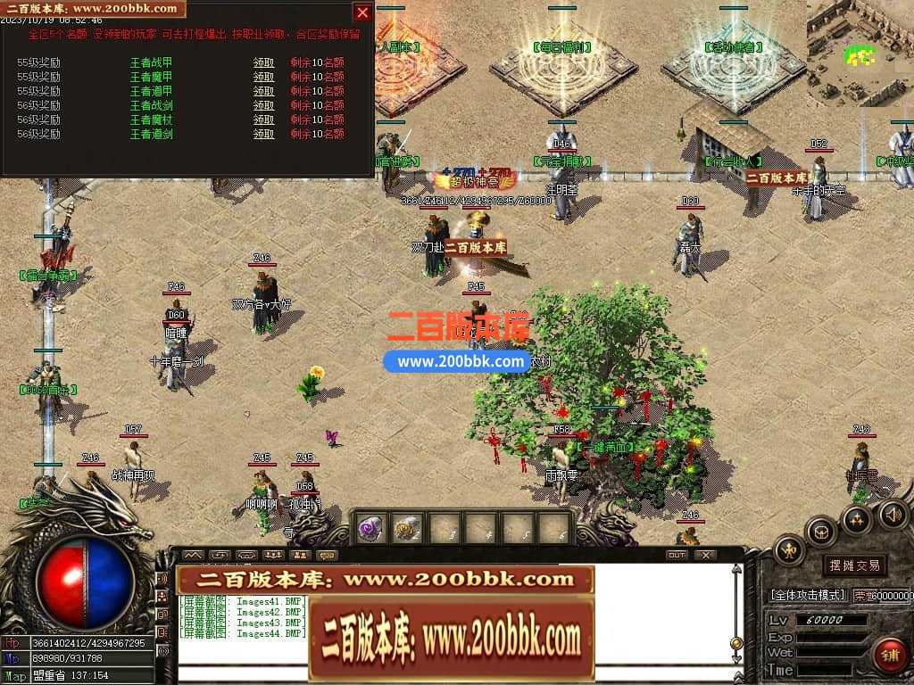 05月1.76龙帝复古小极品三职业商业版本库-传奇单机版下载-GOM引擎 05月1.76龙帝复古小极品三职业商业版本库-传奇单机版下载-GOM引擎