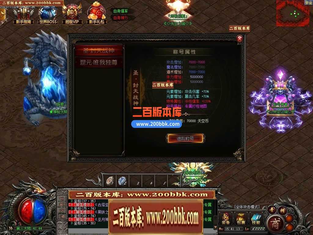 05月天空之城倍攻噬血超变迷失单职业版本库-传奇单机版下载-GOM引擎 05月天空之城倍攻噬血超变迷失单职业版本库-传奇单机版下载-GOM引擎
