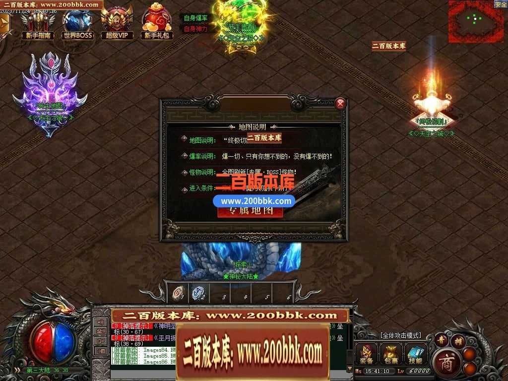 05月天空之城倍攻噬血超变迷失单职业版本库-传奇单机版下载-GOM引擎 05月天空之城倍攻噬血超变迷失单职业版本库-传奇单机版下载-GOM引擎