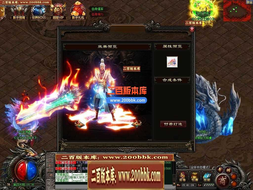 05月天空之城倍攻噬血超变迷失单职业版本库-传奇单机版下载-GOM引擎 05月天空之城倍攻噬血超变迷失单职业版本库-传奇单机版下载-GOM引擎