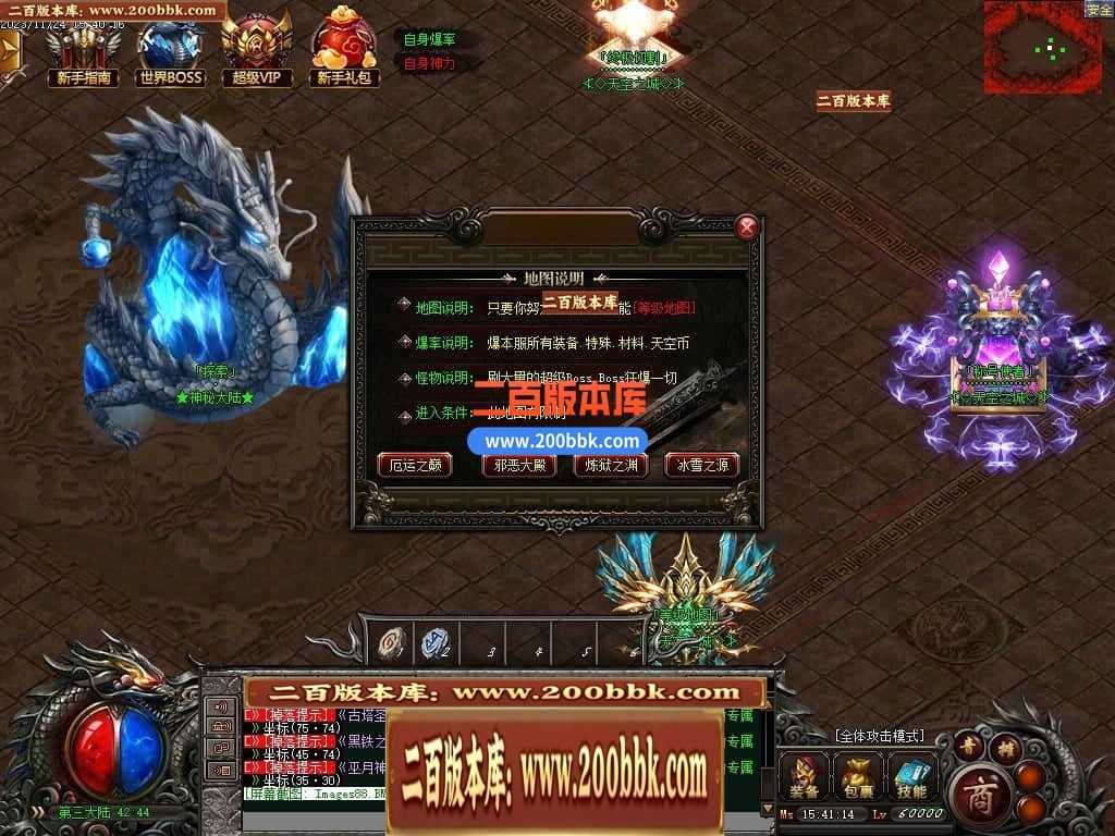 05月天空之城倍攻噬血超变迷失单职业版本库-传奇单机版下载-GOM引擎 05月天空之城倍攻噬血超变迷失单职业版本库-传奇单机版下载-GOM引擎