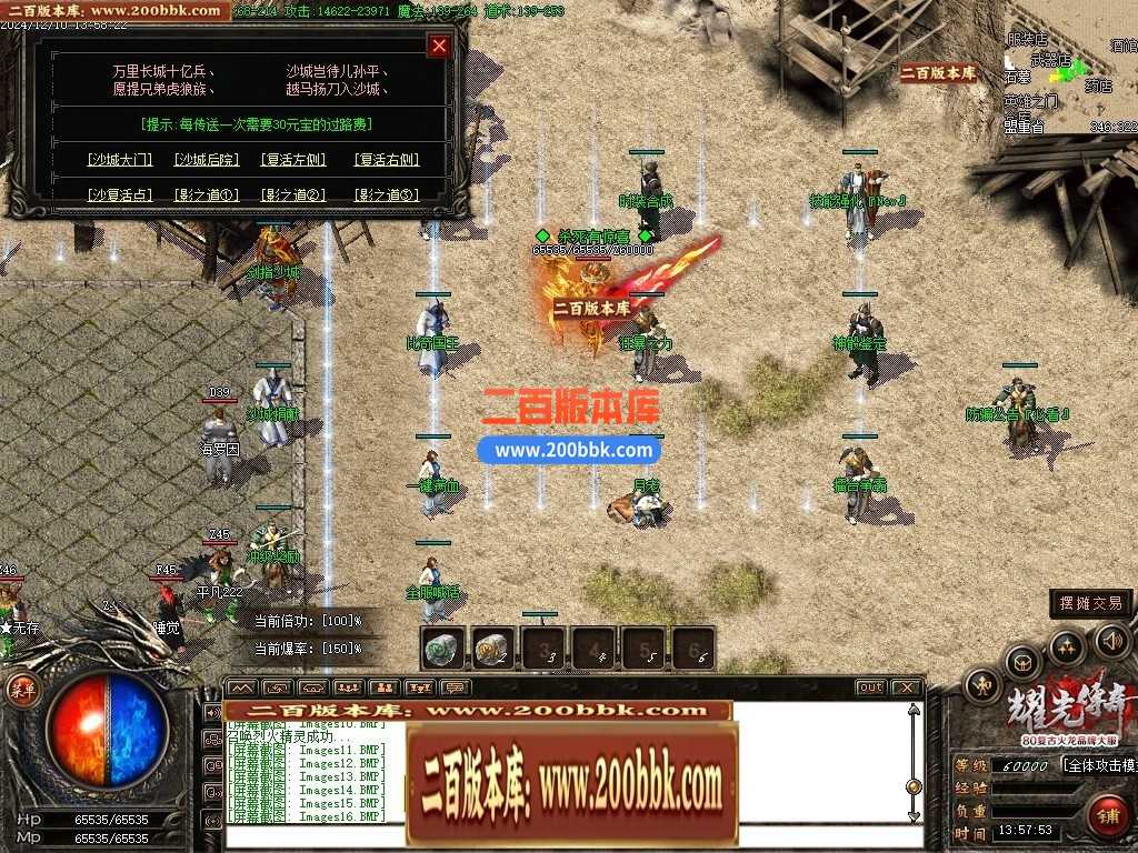05月天然火龙复古三职业商业版本库-传奇单机版下载-GOM引擎 05月天然火龙复古三职业商业版本库-传奇单机版下载-GOM引擎