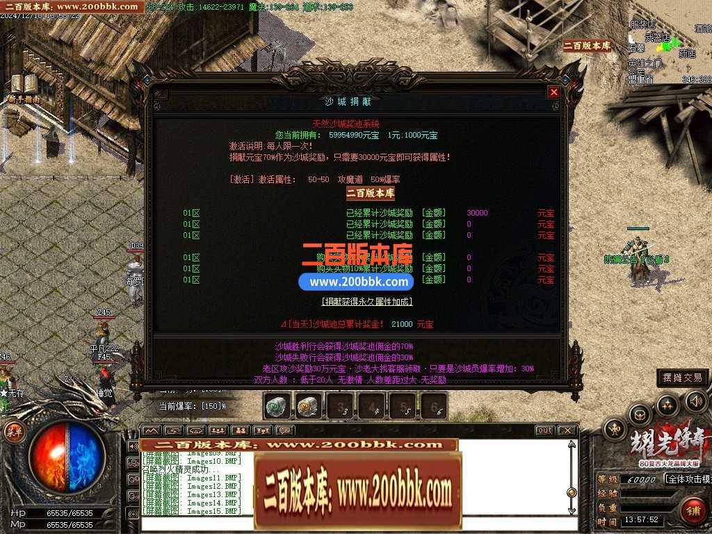 05月天然火龙复古三职业商业版本库-传奇单机版下载-GOM引擎 05月天然火龙复古三职业商业版本库-传奇单机版下载-GOM引擎