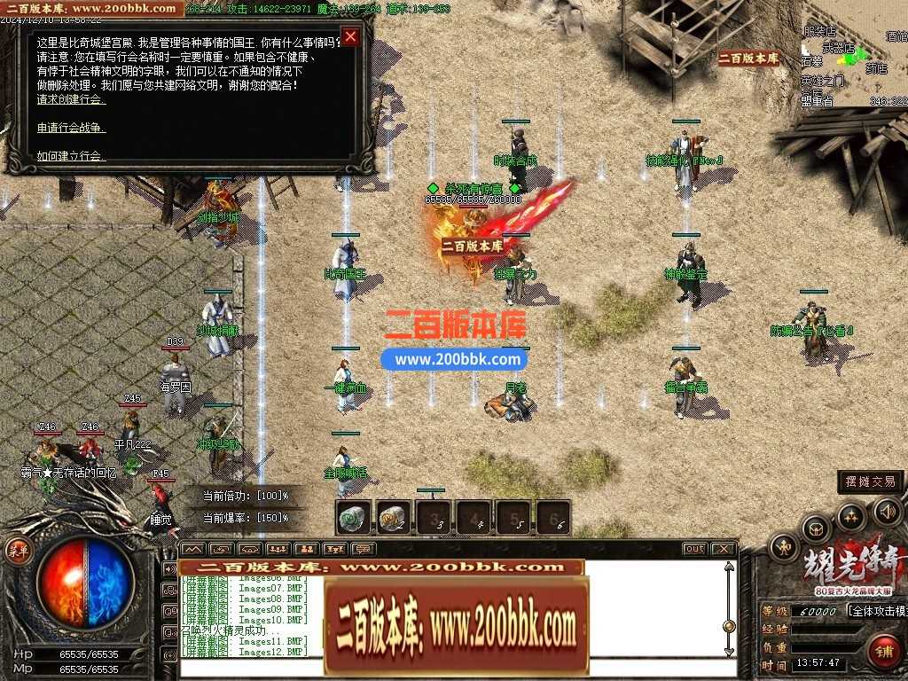 05月天然火龙复古三职业商业版本库-传奇单机版下载-GOM引擎 05月天然火龙复古三职业商业版本库-传奇单机版下载-GOM引擎